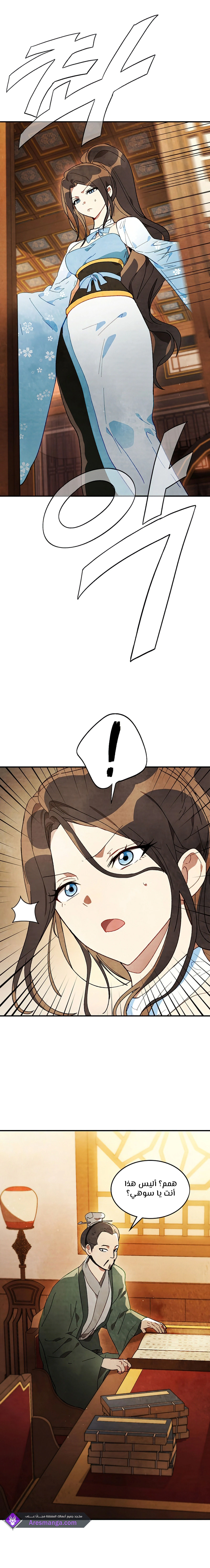 Read Chronicles Of The Martial God’s Return AR Manga Online