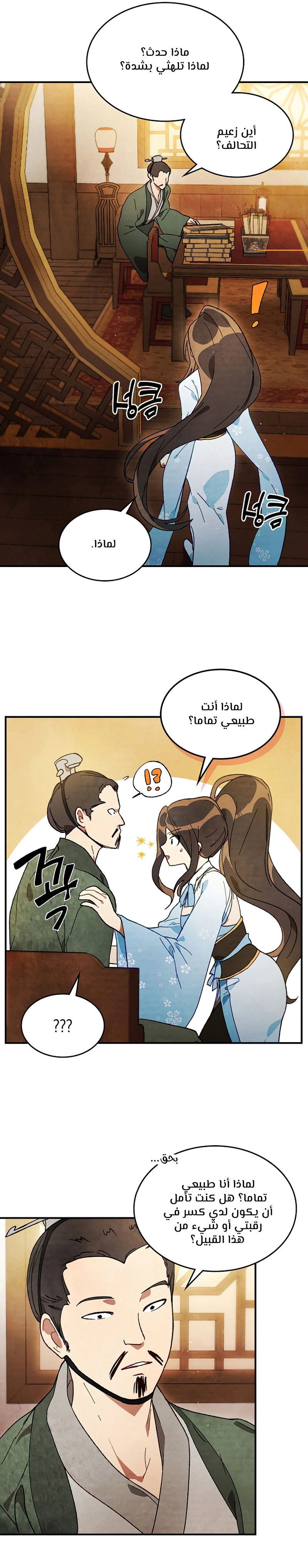 Read Chronicles Of The Martial God’s Return AR Manga Online