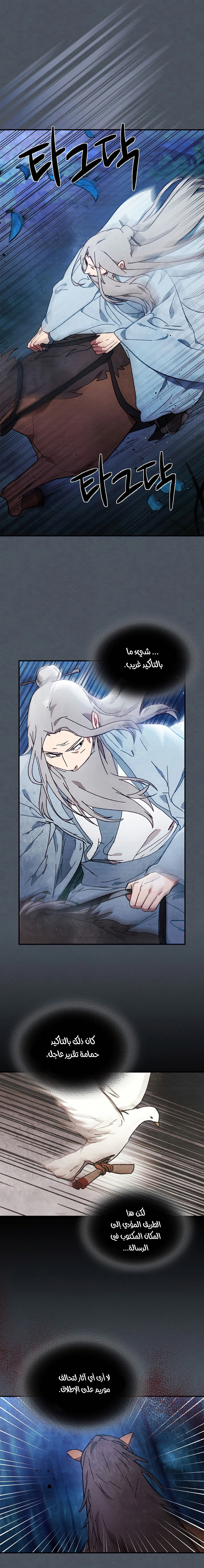 Read Chronicles Of The Martial God’s Return AR Manga Online