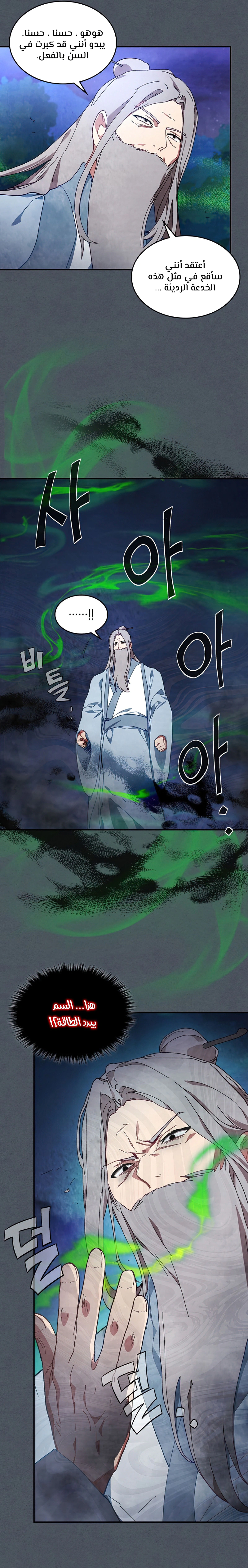 Read Chronicles Of The Martial God’s Return AR Manga Online
