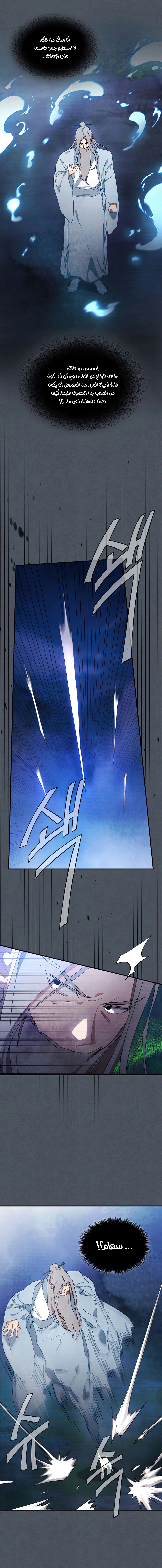 Read Chronicles Of The Martial God’s Return AR Manga Online