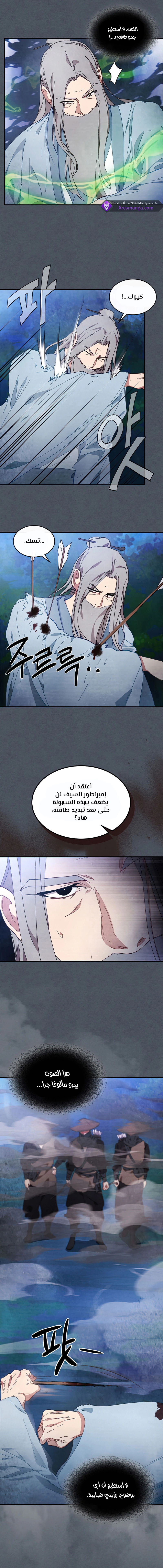 Read Chronicles Of The Martial God’s Return AR Manga Online
