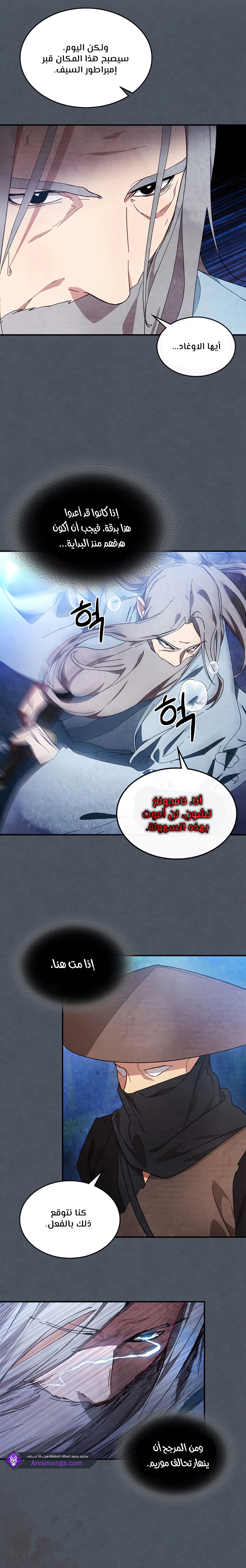 Read Chronicles Of The Martial God’s Return AR Manga Online