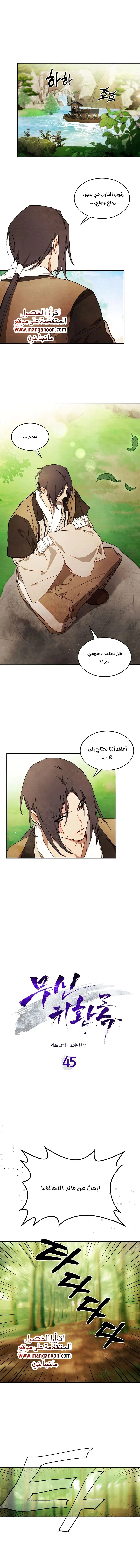 Read Chronicles Of The Martial God’s Return AR Manga Online