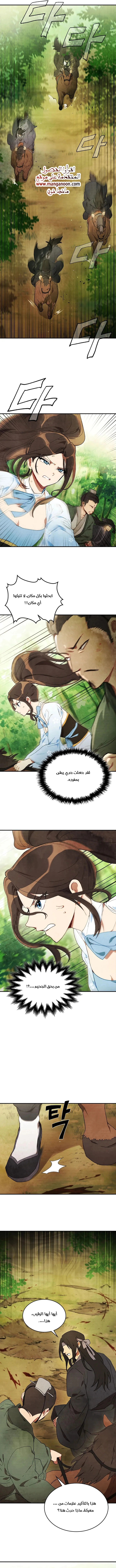 Read Chronicles Of The Martial God’s Return AR Manga Online