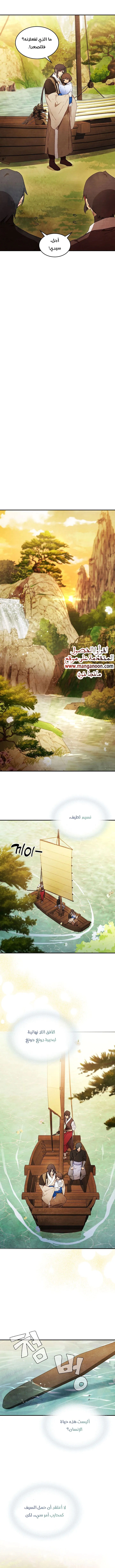 Read Chronicles Of The Martial God’s Return AR Manga Online
