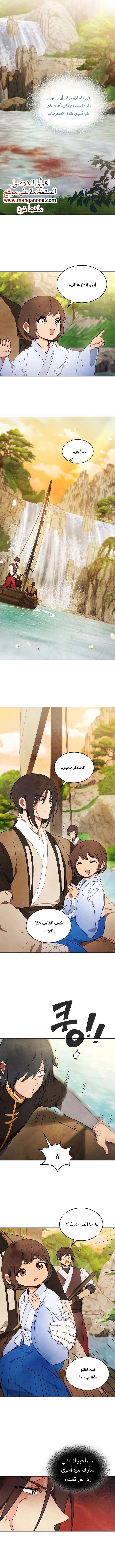 Read Chronicles Of The Martial God’s Return AR Manga Online