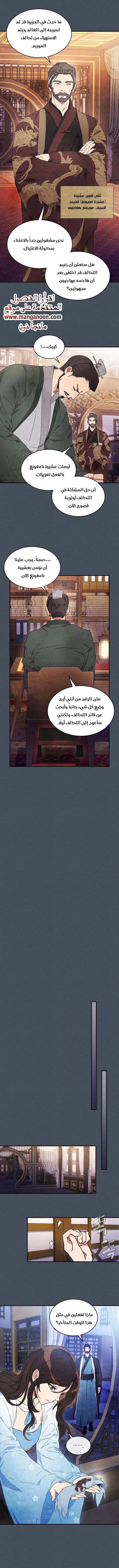 Read Chronicles Of The Martial God’s Return AR Manga Online