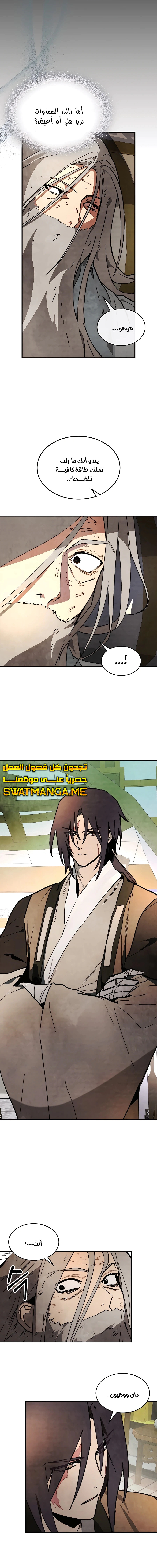 Read Chronicles Of The Martial God’s Return AR Manga Online