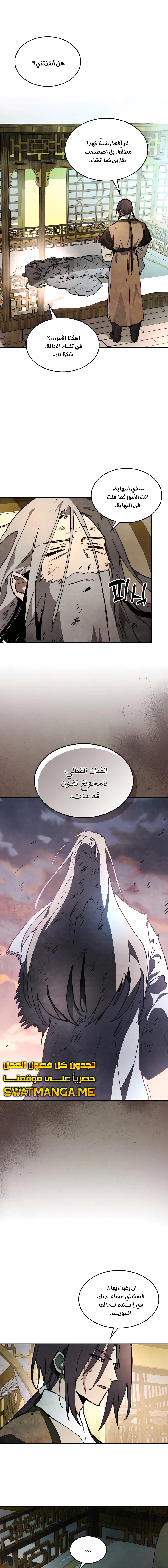 Read Chronicles Of The Martial God’s Return AR Manga Online