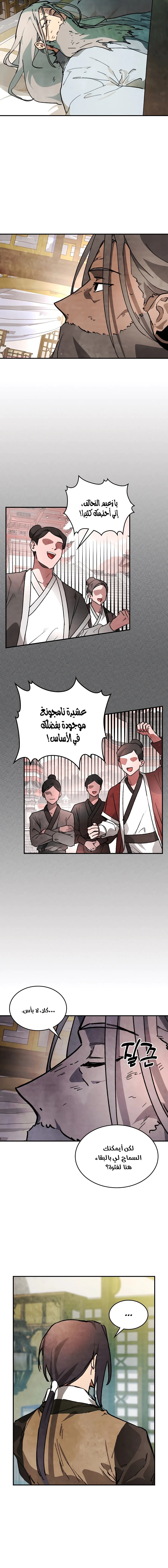 Read Chronicles Of The Martial God’s Return AR Manga Online