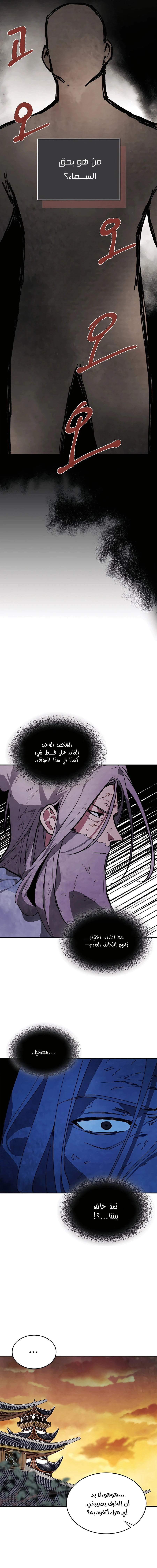 Read Chronicles Of The Martial God’s Return AR Manga Online