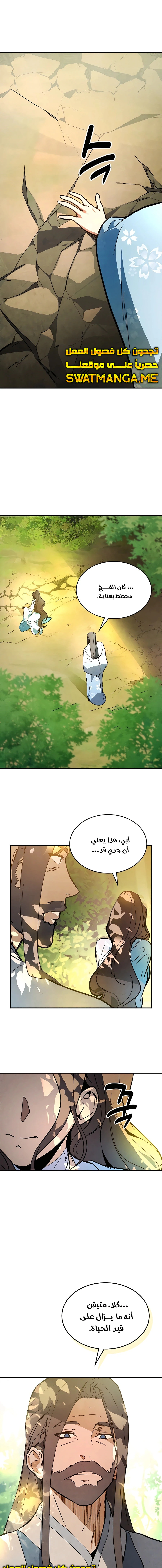 Read Chronicles Of The Martial God’s Return AR Manga Online