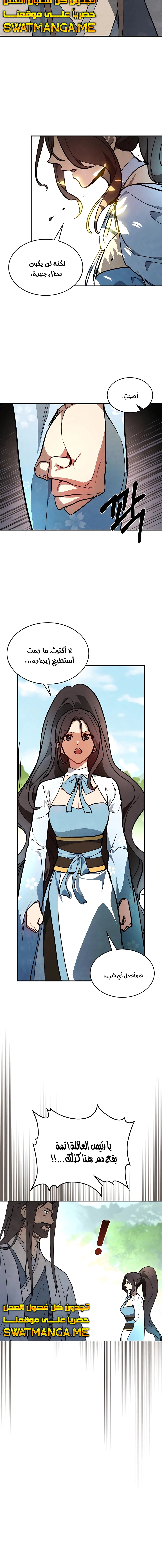 Read Chronicles Of The Martial God’s Return AR Manga Online