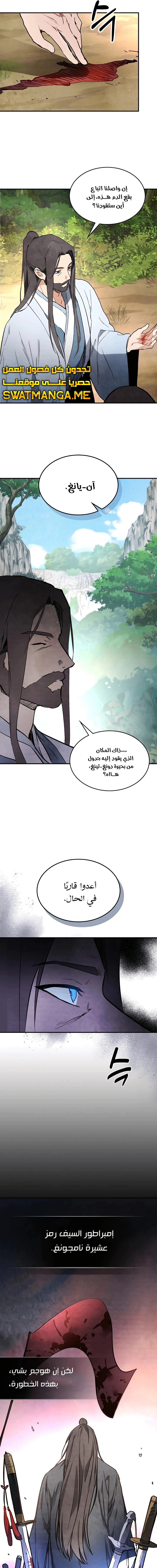 Read Chronicles Of The Martial God’s Return AR Manga Online