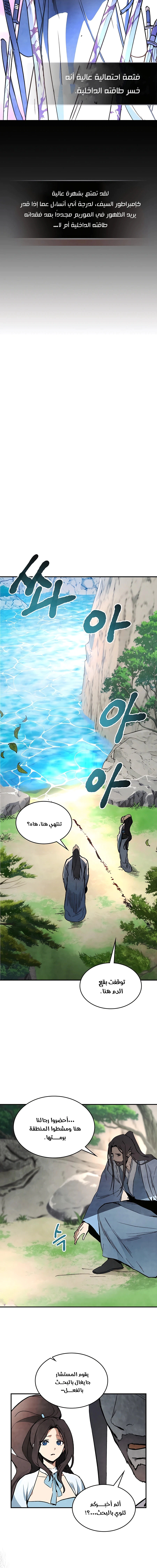 Read Chronicles Of The Martial God’s Return AR Manga Online