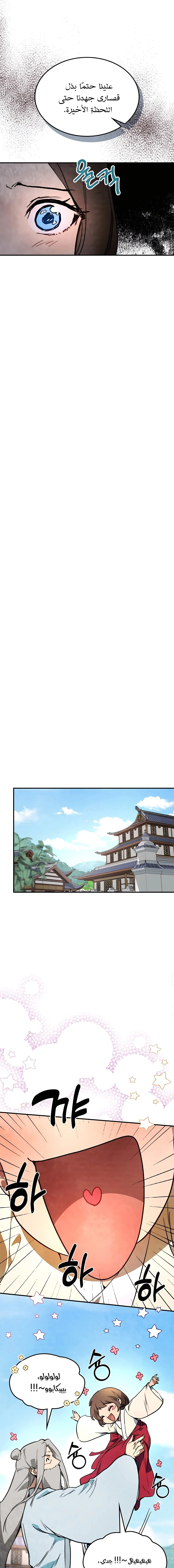 Read Chronicles Of The Martial God’s Return AR Manga Online