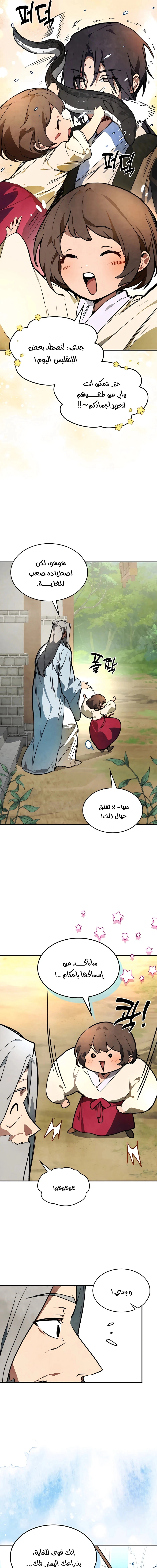 Read Chronicles Of The Martial God’s Return AR Manga Online
