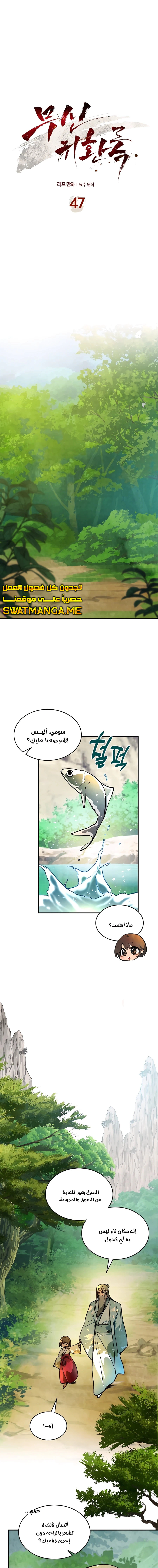 Read Chronicles Of The Martial God’s Return AR Manga Online