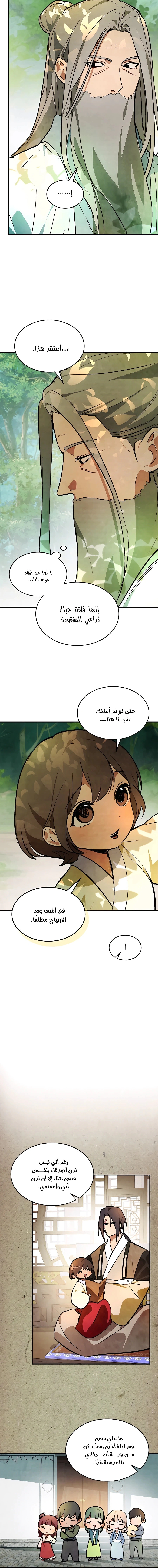 Read Chronicles Of The Martial God’s Return AR Manga Online