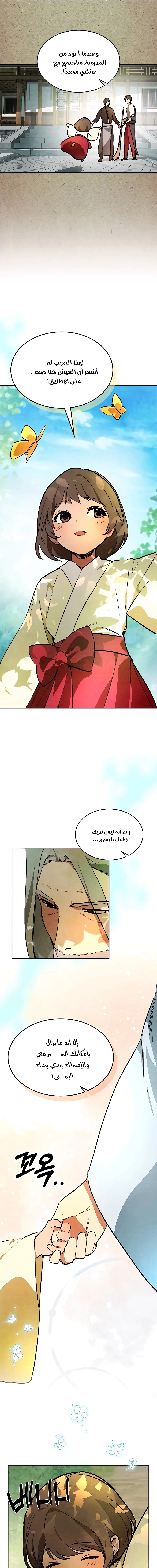 Read Chronicles Of The Martial God’s Return AR Manga Online
