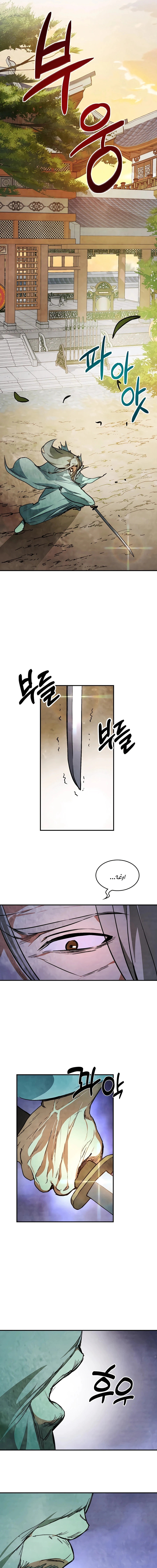 Read Chronicles Of The Martial God’s Return AR Manga Online