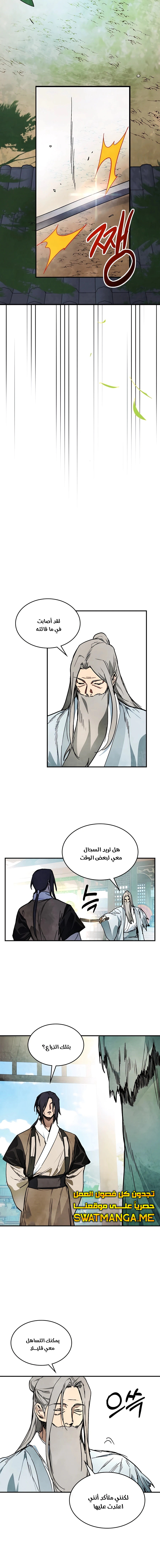 Read Chronicles Of The Martial God’s Return AR Manga Online
