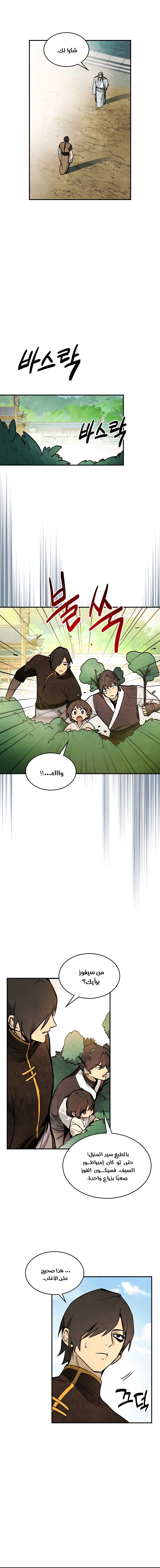 Read Chronicles Of The Martial God’s Return AR Manga Online