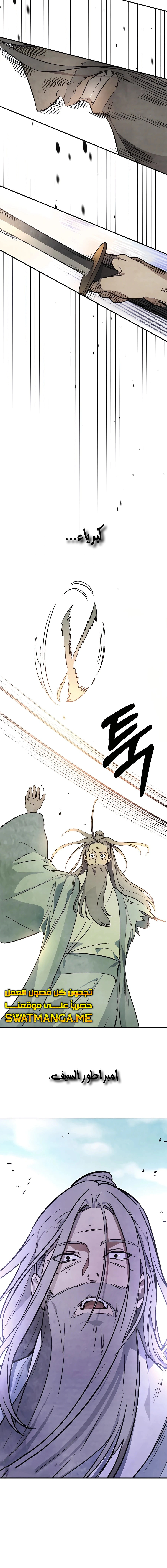 Read Chronicles Of The Martial God’s Return AR Manga Online