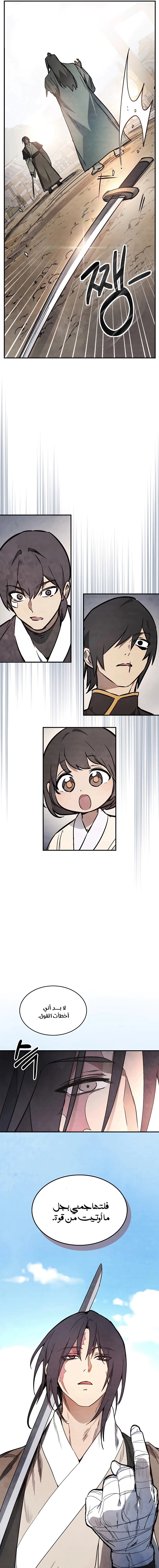Read Chronicles Of The Martial God’s Return AR Manga Online