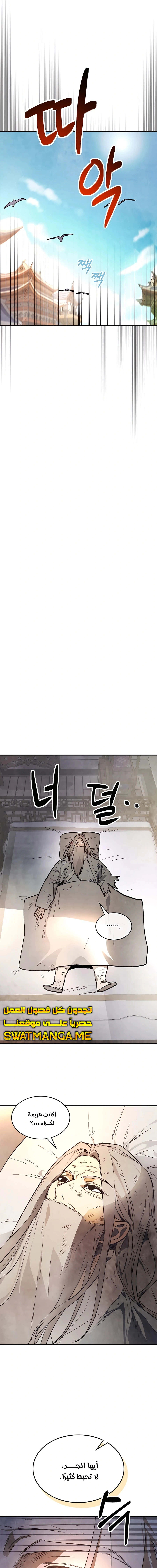 Read Chronicles Of The Martial God’s Return AR Manga Online