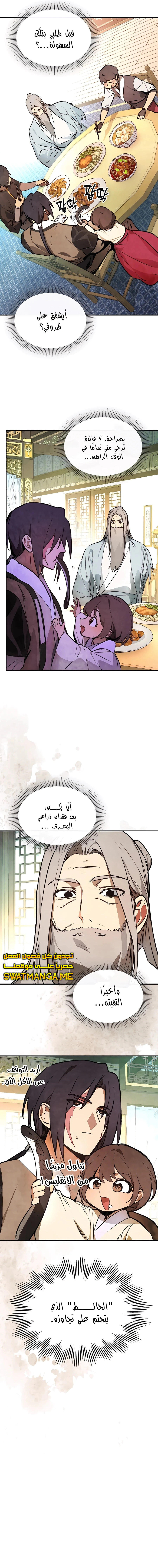Read Chronicles Of The Martial God’s Return AR Manga Online