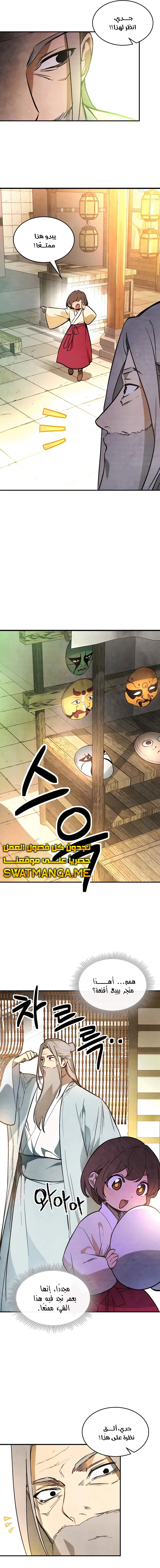 Read Chronicles Of The Martial God’s Return AR Manga Online