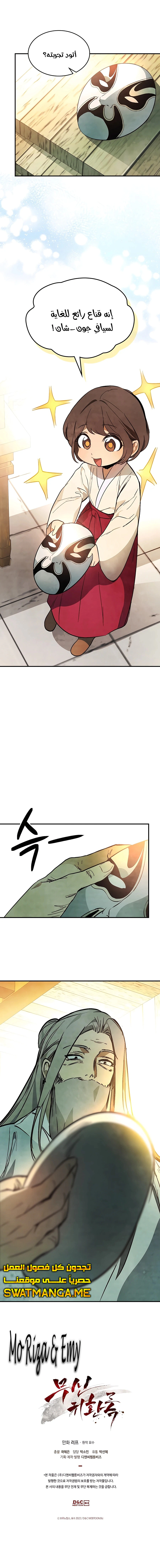 Read Chronicles Of The Martial God’s Return AR Manga Online