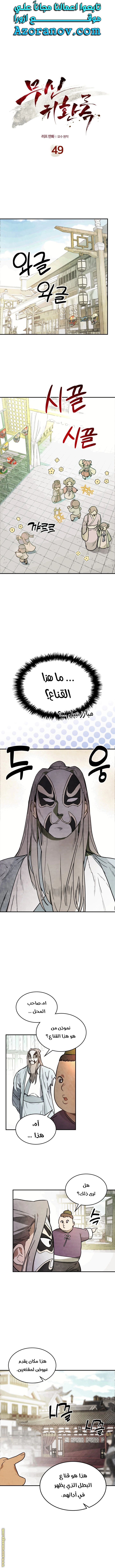 Read Chronicles Of The Martial God’s Return AR Manga Online