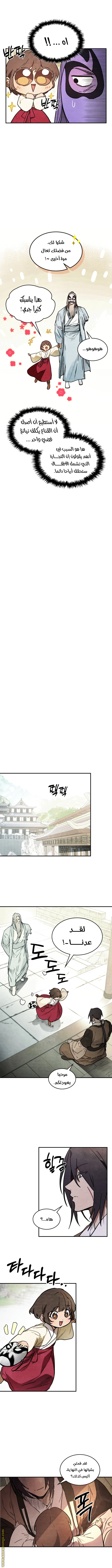 Read Chronicles Of The Martial God’s Return AR Manga Online