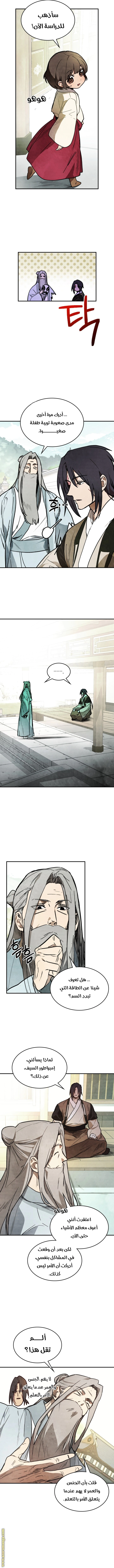 Read Chronicles Of The Martial God’s Return AR Manga Online