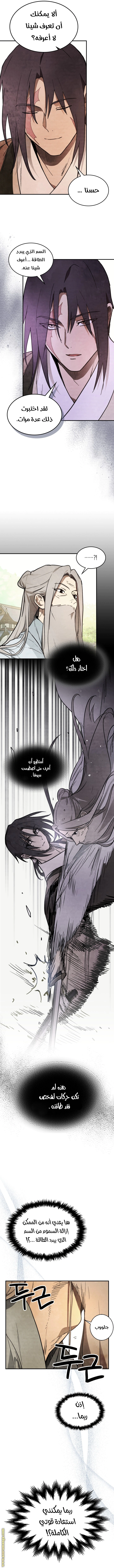 Read Chronicles Of The Martial God’s Return AR Manga Online