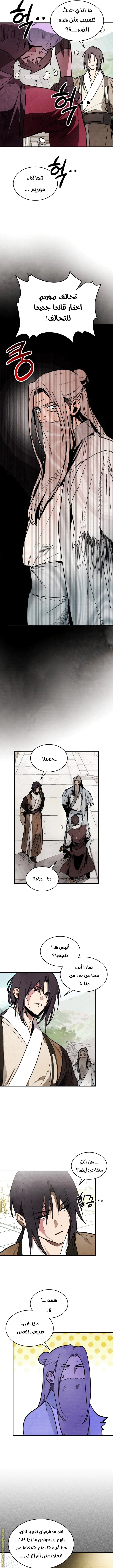 Read Chronicles Of The Martial God’s Return AR Manga Online