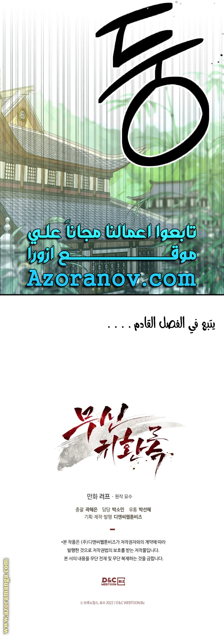 Read Chronicles Of The Martial God’s Return AR Manga Online