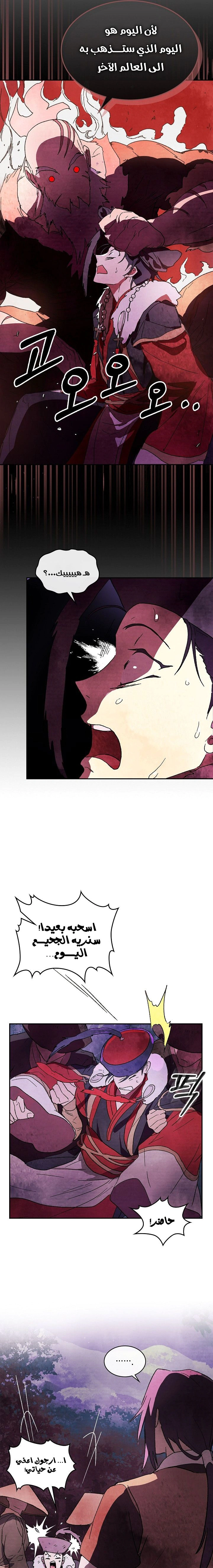 Read Chronicles Of The Martial God’s Return AR Manga Online