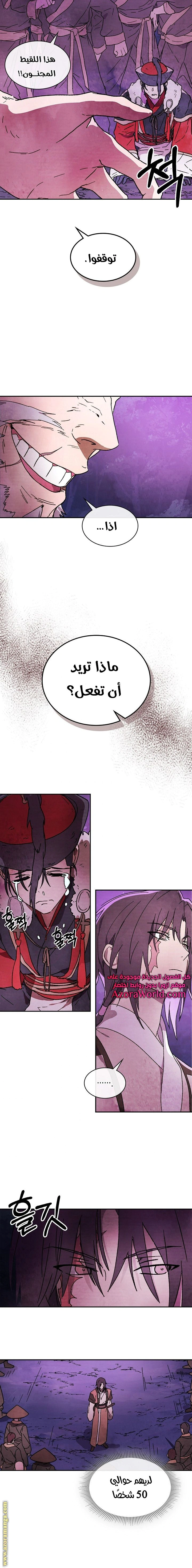 Read Chronicles Of The Martial God’s Return AR Manga Online
