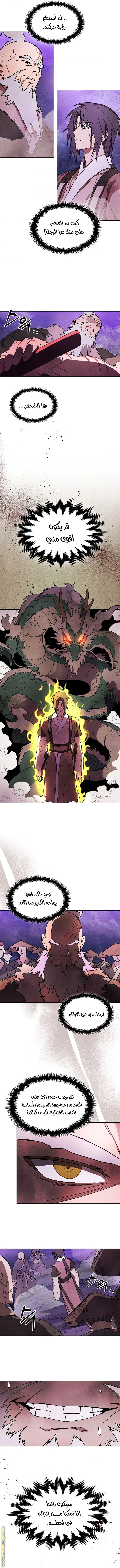 Read Chronicles Of The Martial God’s Return AR Manga Online