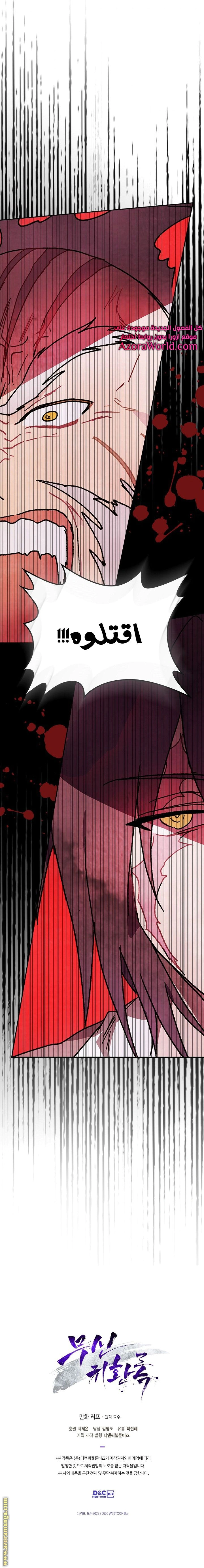 Read Chronicles Of The Martial God’s Return AR Manga Online