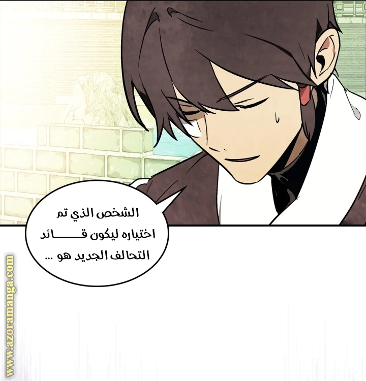 Read Chronicles Of The Martial God’s Return AR Manga Online