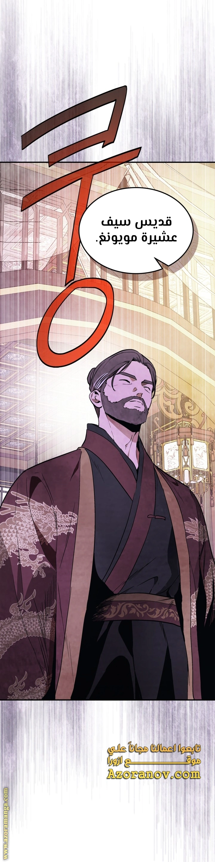 Read Chronicles Of The Martial God’s Return AR Manga Online
