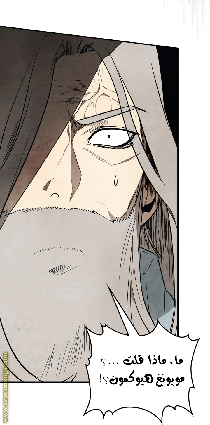 Read Chronicles Of The Martial God’s Return AR Manga Online