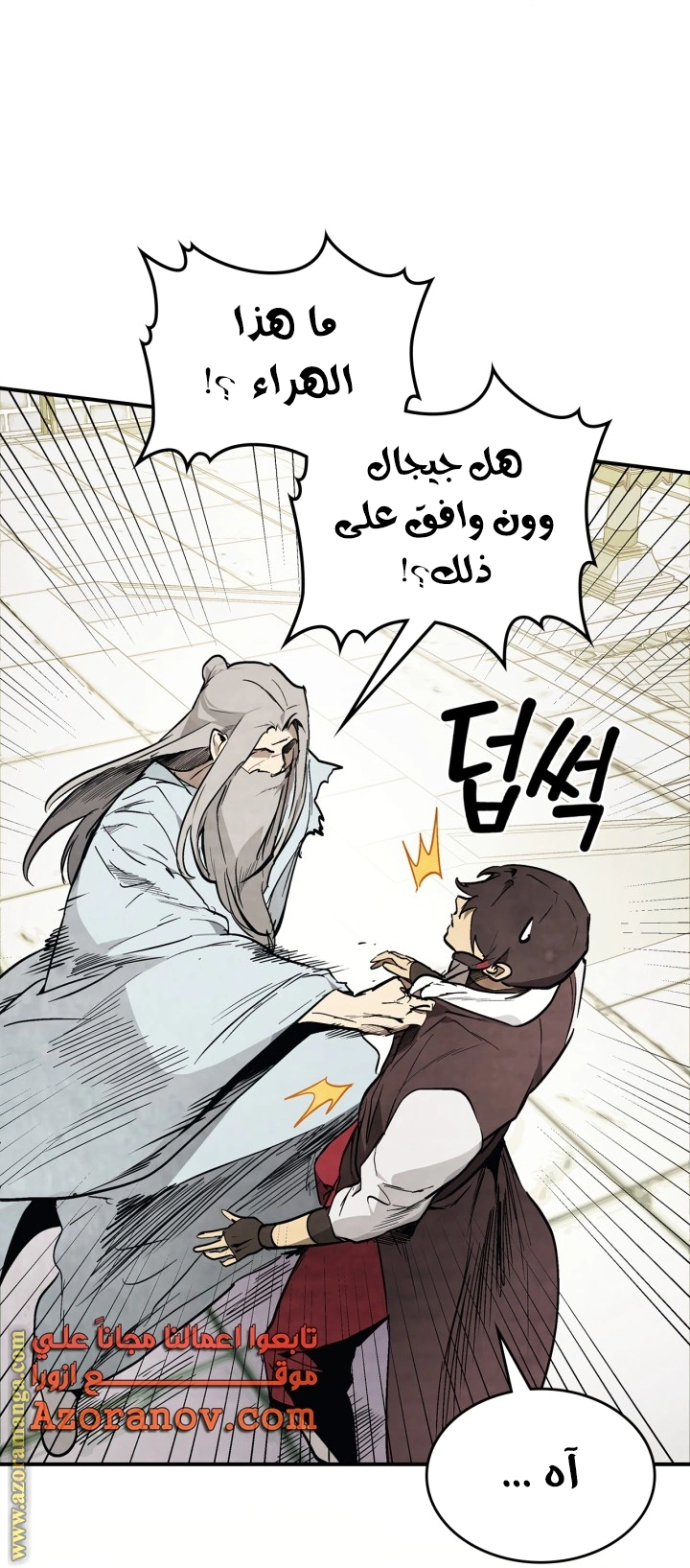 Read Chronicles Of The Martial God’s Return AR Manga Online