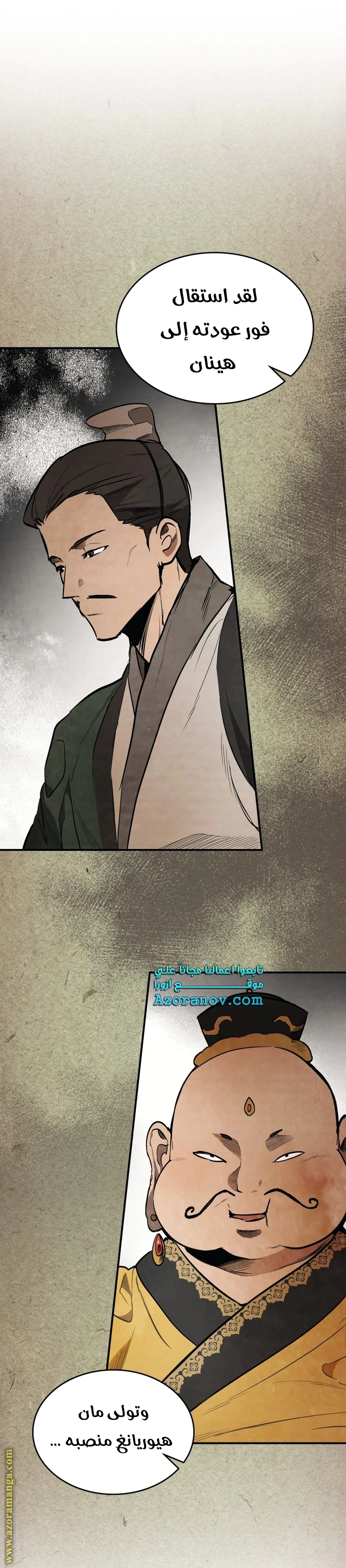 Read Chronicles Of The Martial God’s Return AR Manga Online