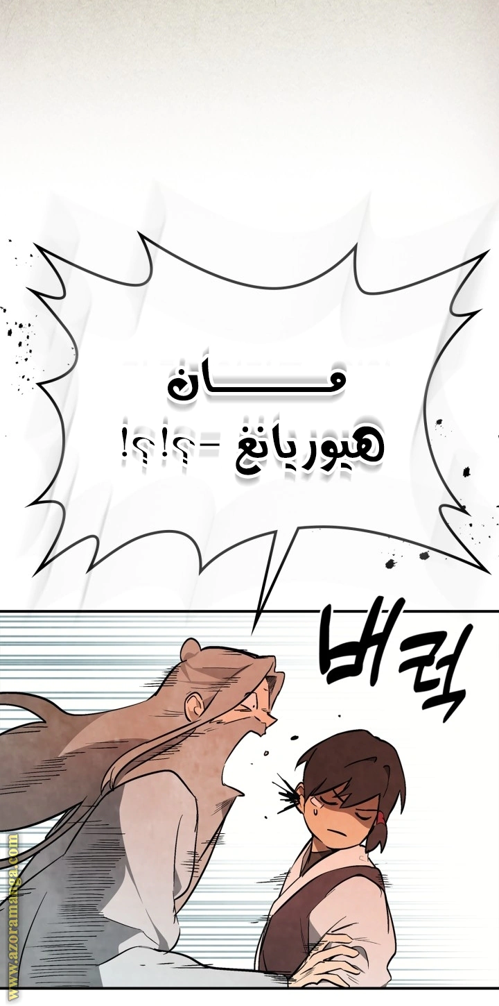 Read Chronicles Of The Martial God’s Return AR Manga Online
